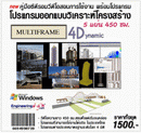 Multiframe 4D