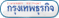 News Script by Tumcivil.com