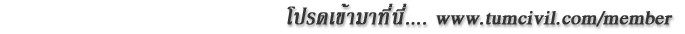 TumCivil.com @ Members