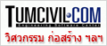 TumCivil.com