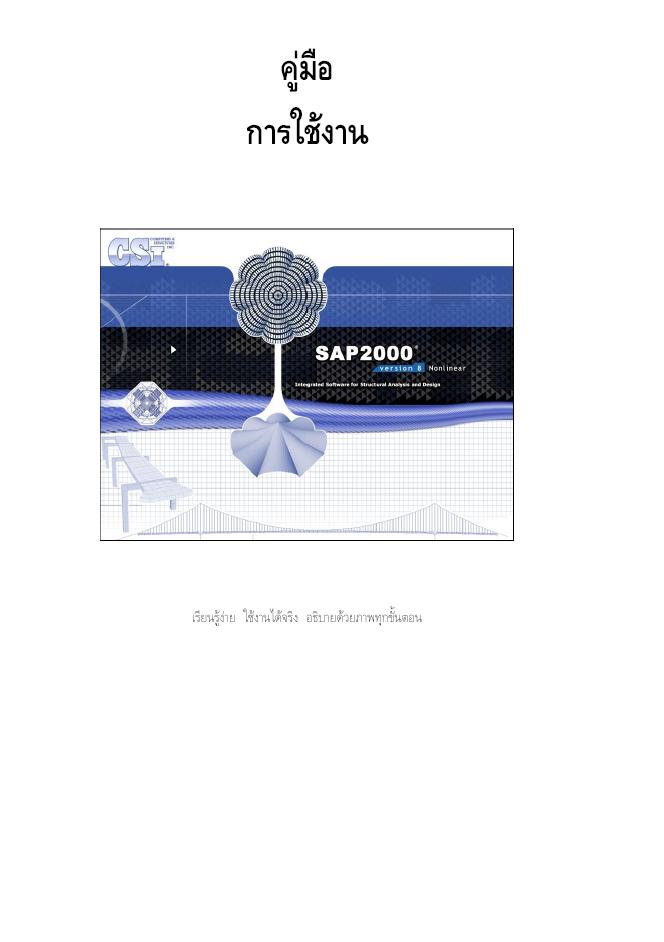 Sap 2000 Tutorial Pdf