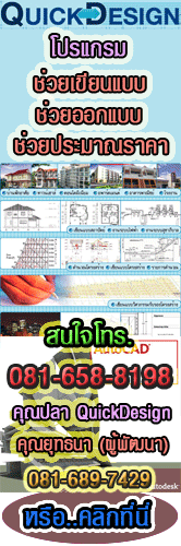 �����������¹Ẻ / �ӹǳ�ç���ҧ / ����ҳ�Ҥ� �ҡ AutoCAD